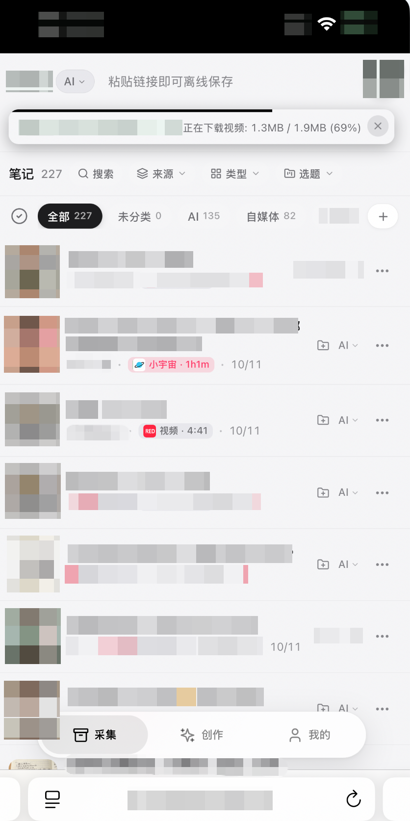 移动端轻量多源采集与离线选题流