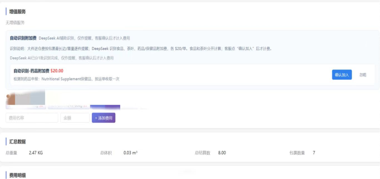 敏感品规则库