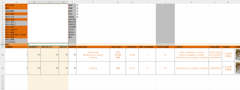 多模板 Excel 导出